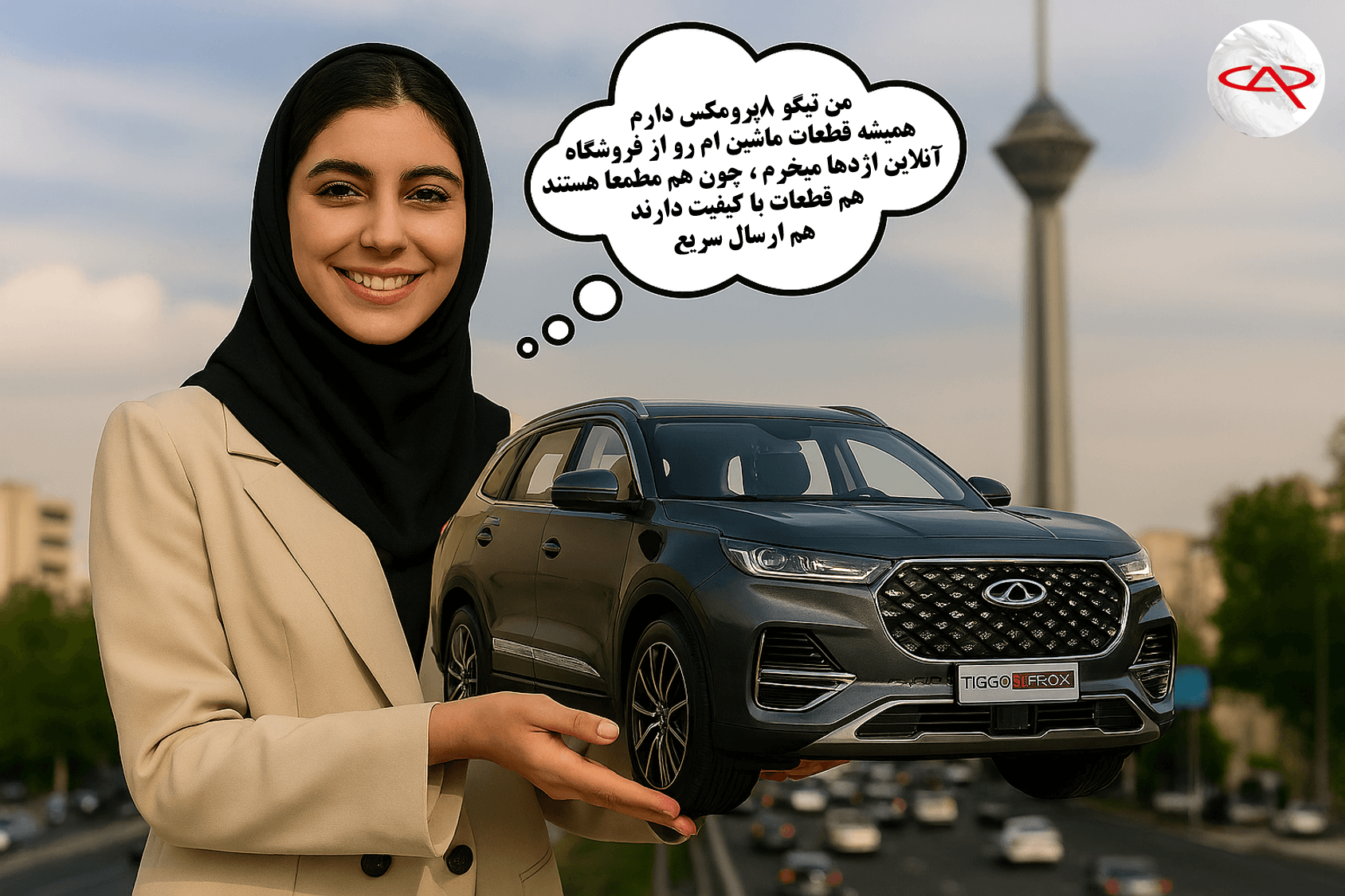 خرید آنلاین قطعات تیگو 8 پرومکس