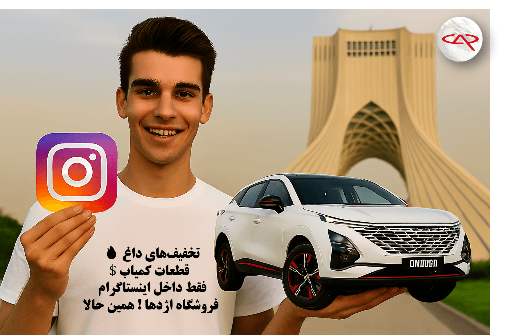 تخفیف و قطعات کمیاب خودرو چینی